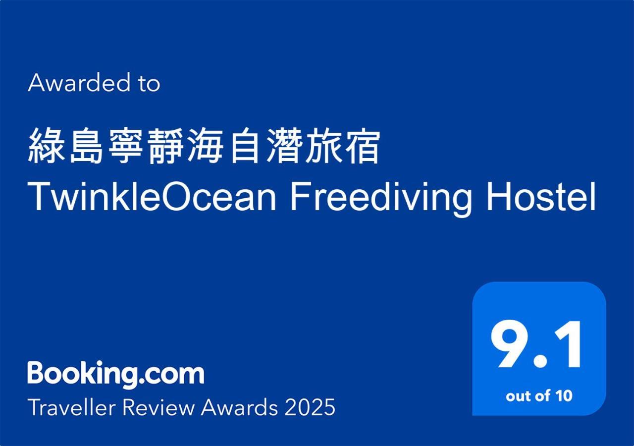 綠島寧靜海自潛旅宿 Twinkleocean Freediving Hostel Lyudao Extérieur photo
